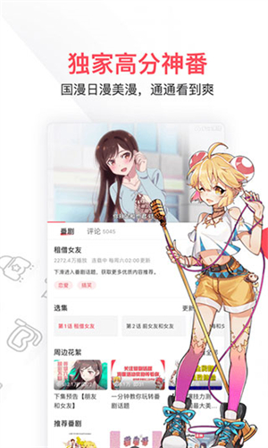 ACFUN流鼻血版百度 界面展示